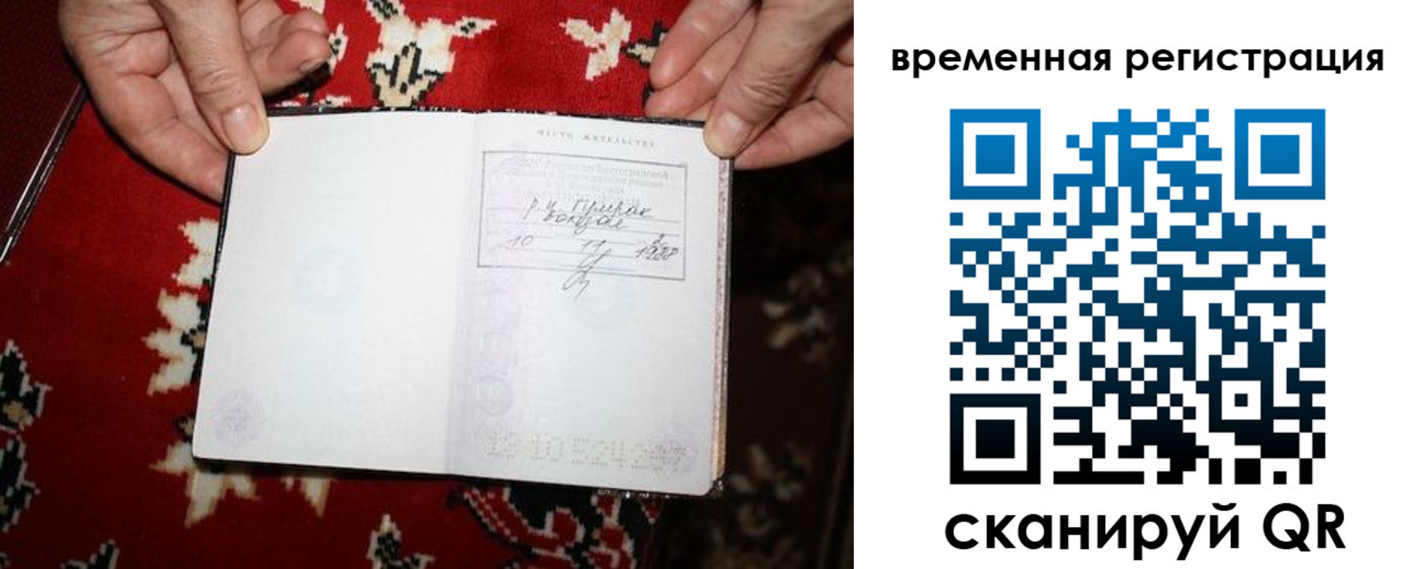 временная прописка в Камызяке