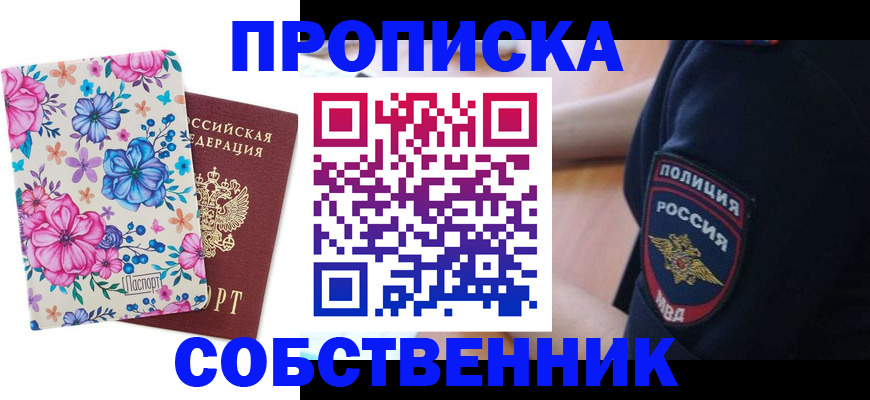 временная регистрация гарантия в Камызяке