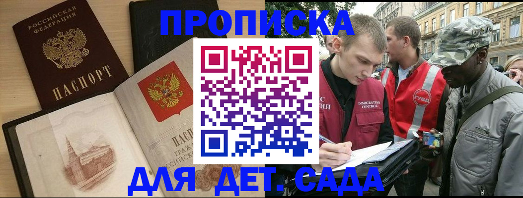 прописка законно в Камызяке